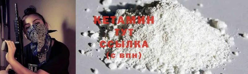 Кетамин ketamine  Назарово 