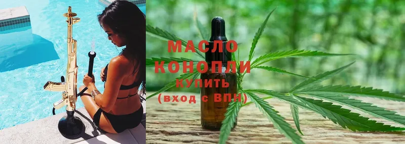 ТГК гашишное масло  где купить наркотик  Назарово 